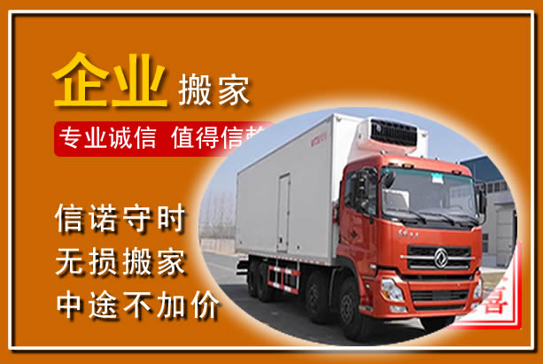 黎城工厂单位搬迁
